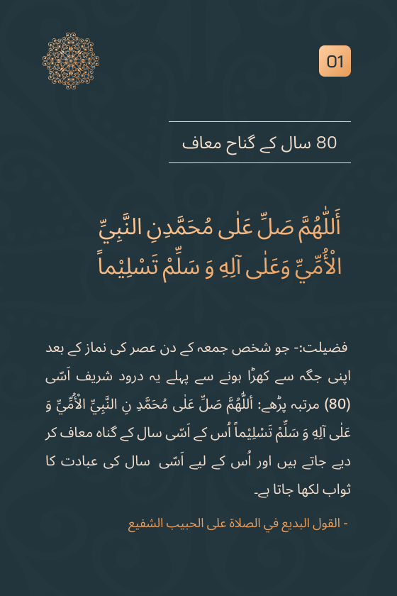 معافی کا سفر: 80 سال کی عمر میں&nbsp;امید