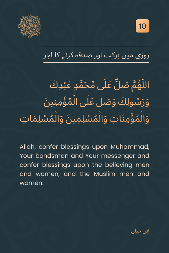 Blessings in Livelihood and the Reward of Giving&nbsp;Charity