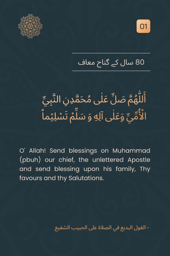 Forgiveness of 80 years&nbsp;Sins