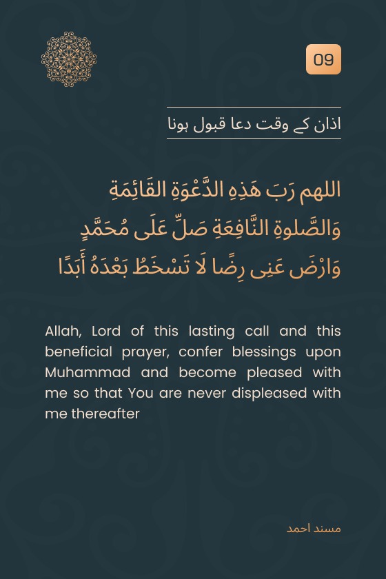 Prayers Are Accepted at the Time of&nbsp;Azan